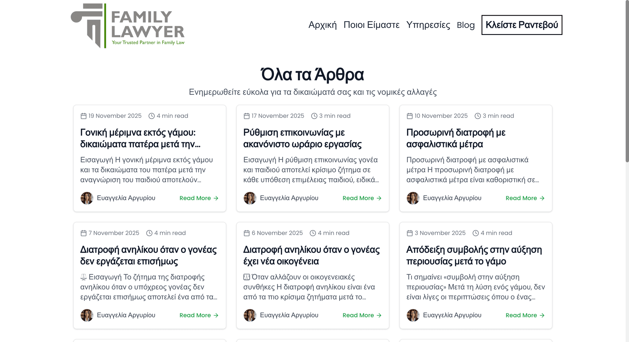 Ενημερωτικό Περιεχόμενο