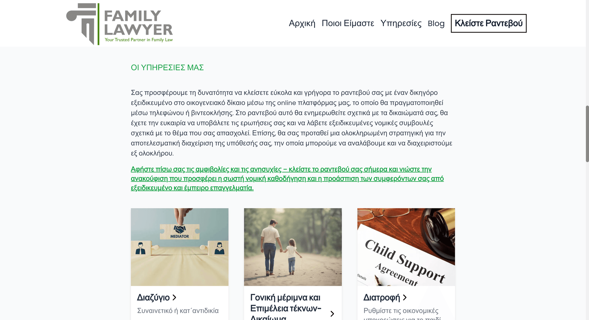 Παρουσίαση Υπηρεσιών